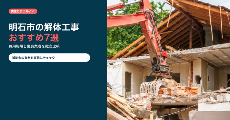 明石市