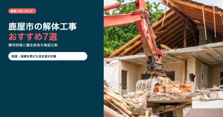 鹿屋市